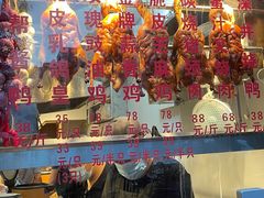 -深井烧(竹林境社区店)