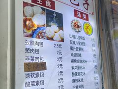 -清真石家包子(大皮院总店)