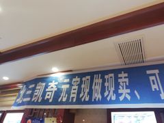 门面-北三凯奇清真食品店