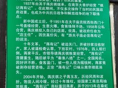 -清真蒋有记(秦虹路店)