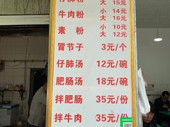 -甘记肥肠粉(马鞍北路店)
