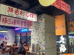 -楠火锅(哈尔滨金爵万象店)