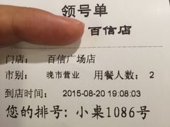 账单-九毛九西北菜(百信广场店)