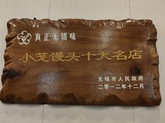 -王興記(中山路店)