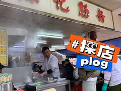 -源记肠粉(华贵路店)