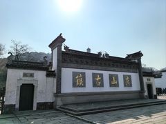 -惠山古镇·寄畅园