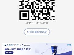 -瑞幸咖啡(新理想大厦店)