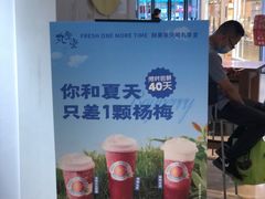 -丸摩堂鲜果茶(九方店)