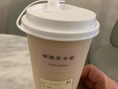 -莓超疯