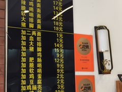 -蒋家肠旺面馆老店(合群路店)