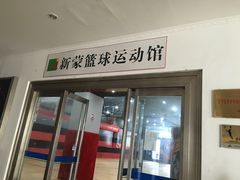 -威思迈健身工作室(庆谐路店)