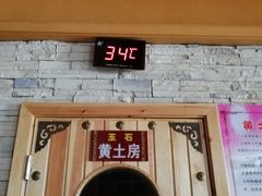 -御池宫韩式汗蒸汤泉会所