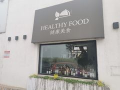 -素心小筑(后沙裕镇店)