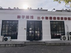 -胖子菜馆(隆昌路店)