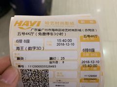 -哈艺时尚影城(海珠赤岗店)