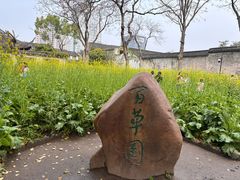 -绍兴鲁迅故里·沈园景区