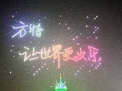 -蓬莱欧乐堡梦幻世界