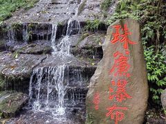 -碧峰峡风景区