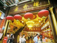 -香港蓮香樓(上環店)