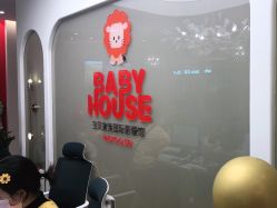 -宝贝家族国际影像馆(高新店)
