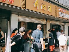 门面-武汉通(硚口店)