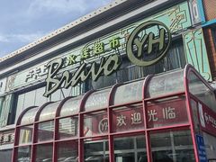 -永辉超市(百子湾店)