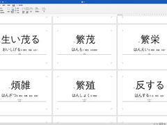 -帝京日语(春熙路旗舰校区)
