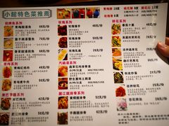 菜单-青梅竹酒