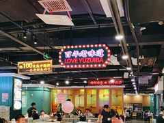 -老街鱼嘴巴(坡子街老店)
