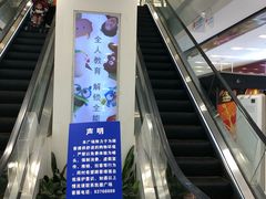 -凯德广场(武胜路店)