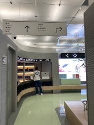 -纯粹医美