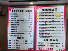 -鸭小妹鸭血粉丝(老门东店)