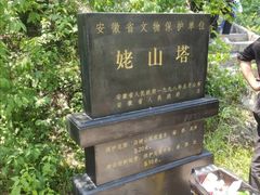 -巢湖姥山岛