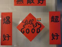 -虎伢Fuuya!咖啡煎饼(陆家嘴波特营店)