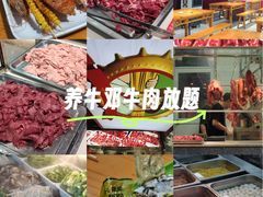 -养牛邓·潮汕牛肉海鲜自助火锅(广州店)