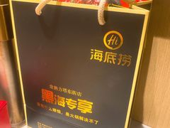 -海底捞火锅(方塔东街店)