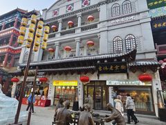 -新兴园饺子馆(河南街店)