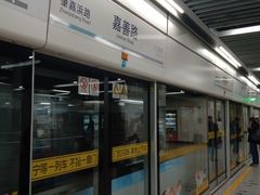 -嘉善路(地铁站)