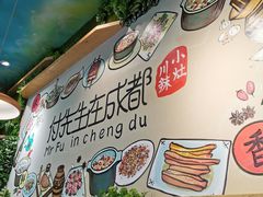 -付掌柜在成都·热炒砂锅集(金禾店)