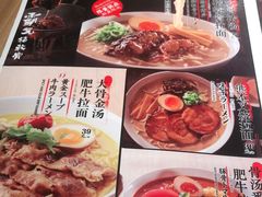 -味千拉面(万达广场大庆让胡路店)