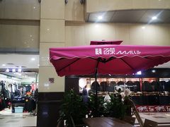 -百荣世贸商城