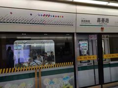 -嘉善路(地铁站)