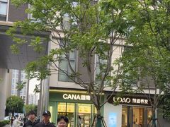 -迦南(杭州东站万象汇店)
