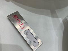 -新吉士·上海菜(浦东LCM置汇旭辉店)