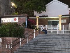 -九龙公园