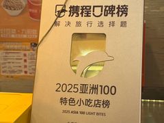 -大壶春(四川中路店)