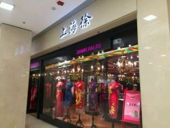 -上海徐(东方新天地店)
