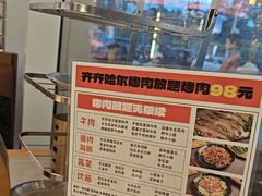 -杨小佳·齐齐哈尔烤肉·烤串(广州店)