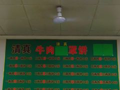 -白家平赫园罩饼(文昌大街店)