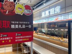-亚惠美食花园(大连开发区安盛购物广场店)
